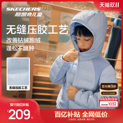 斯凯奇儿童新款三防轻薄羽绒服