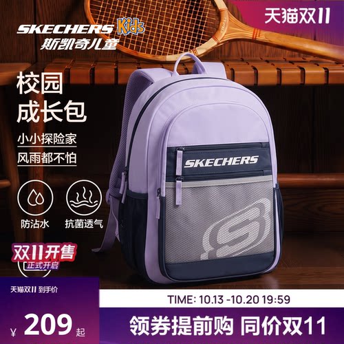 Skechers斯凯奇儿童轻量大容量双仓校园成长书包防沾水双肩背包