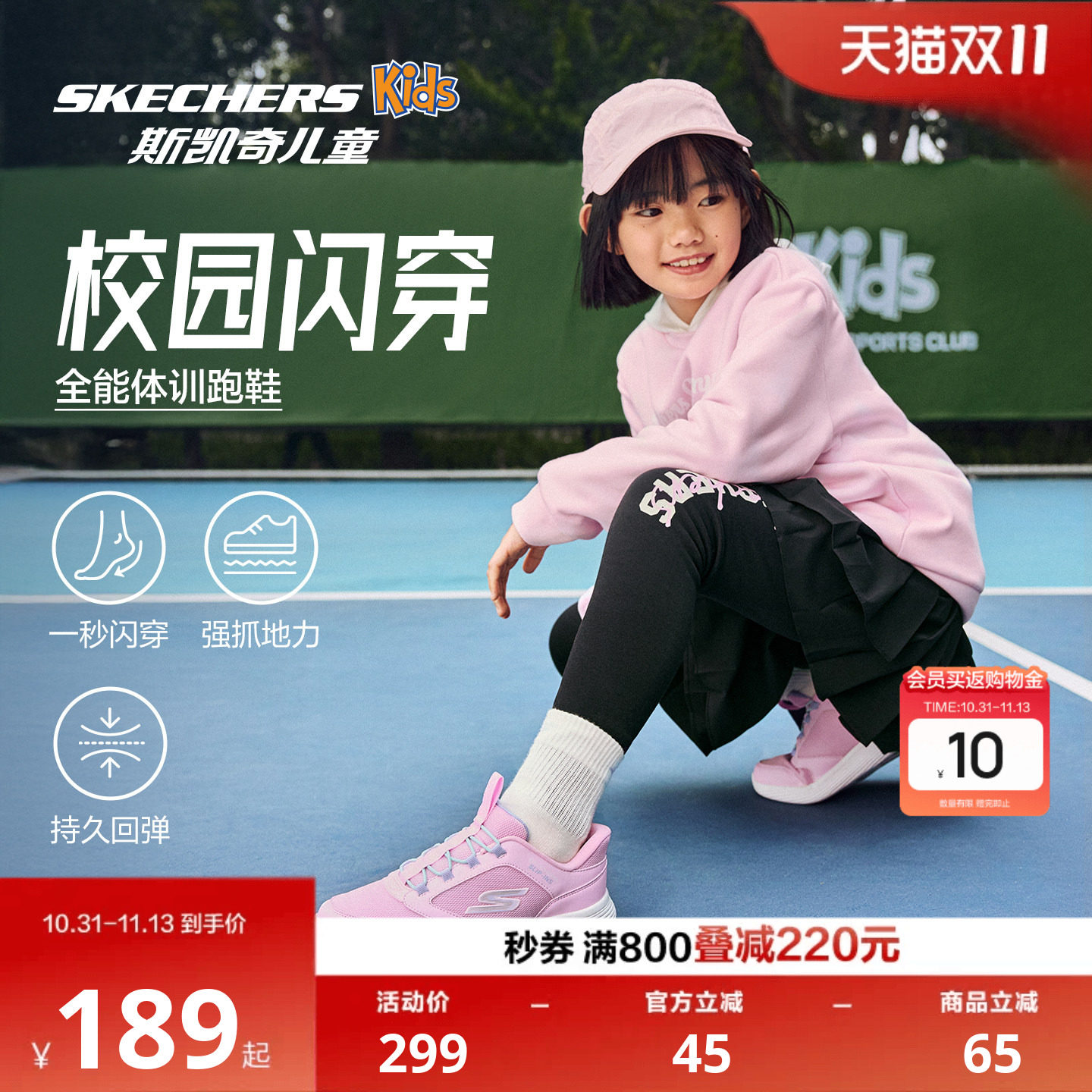 Skechers斯凯奇儿童闪穿鞋校园体训鞋女童一脚蹬轻便运动跑鞋
