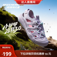 Skechers小护甲凉鞋3.0斯凯奇儿童夏季运动户外溯溪包头鞋男女童