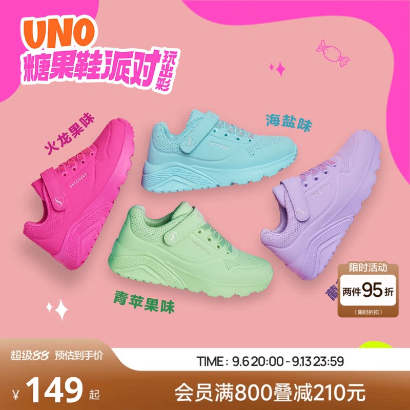 Skechers斯凯奇儿童糖果板鞋时尚潮流多巴胺青少年舒适运动鞋