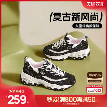 Skechers斯凯奇黑白熊猫鞋儿童老爹鞋女童奶茶熊青少年运动鞋子实付209元到手包邮 Skechers斯凯奇黑白熊猫鞋儿童老爹鞋女童奶茶熊青少年运动鞋子实付209元到手包邮