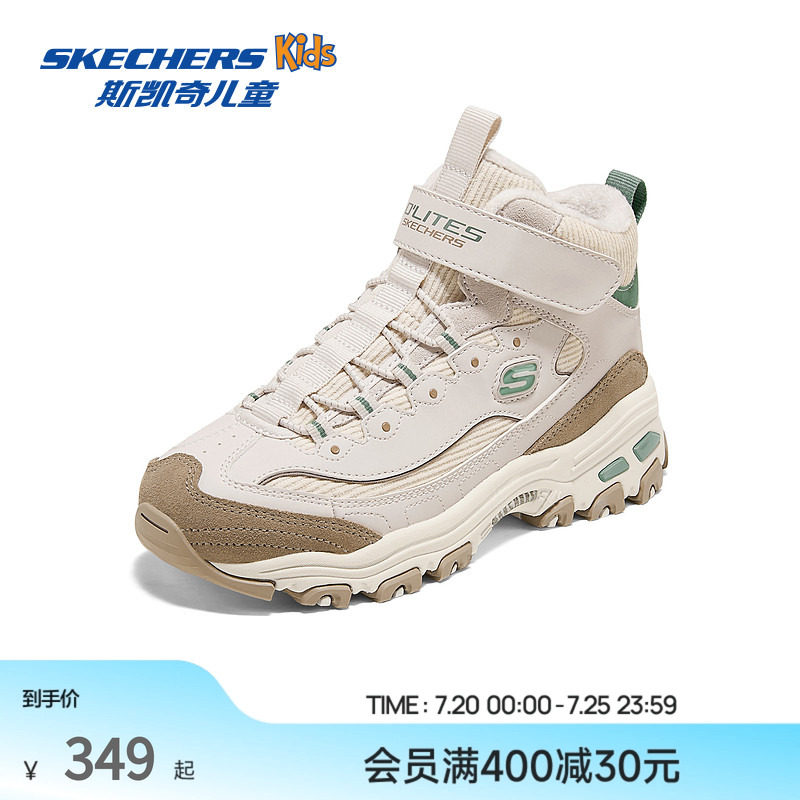 Skechers熊猫绒绒靴斯凯奇男童冬季加绒棉靴复古中帮靴子保暖棉鞋