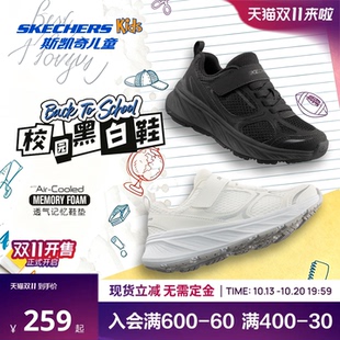 Skechers斯凯奇儿童男孩轻松舒适走步防滑搭扣校园运动鞋