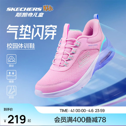 Skechers斯凯奇儿童轻盈舒适休闲气垫运动鞋女童经典潮流休闲鞋