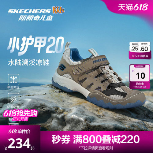 斯凯奇男童小护甲防滑包头凉鞋