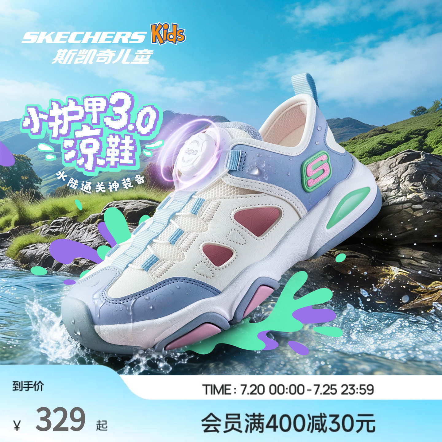 Skechers斯凯奇小护甲凉鞋3.0儿童夏季网面透气软底旋钮运动鞋