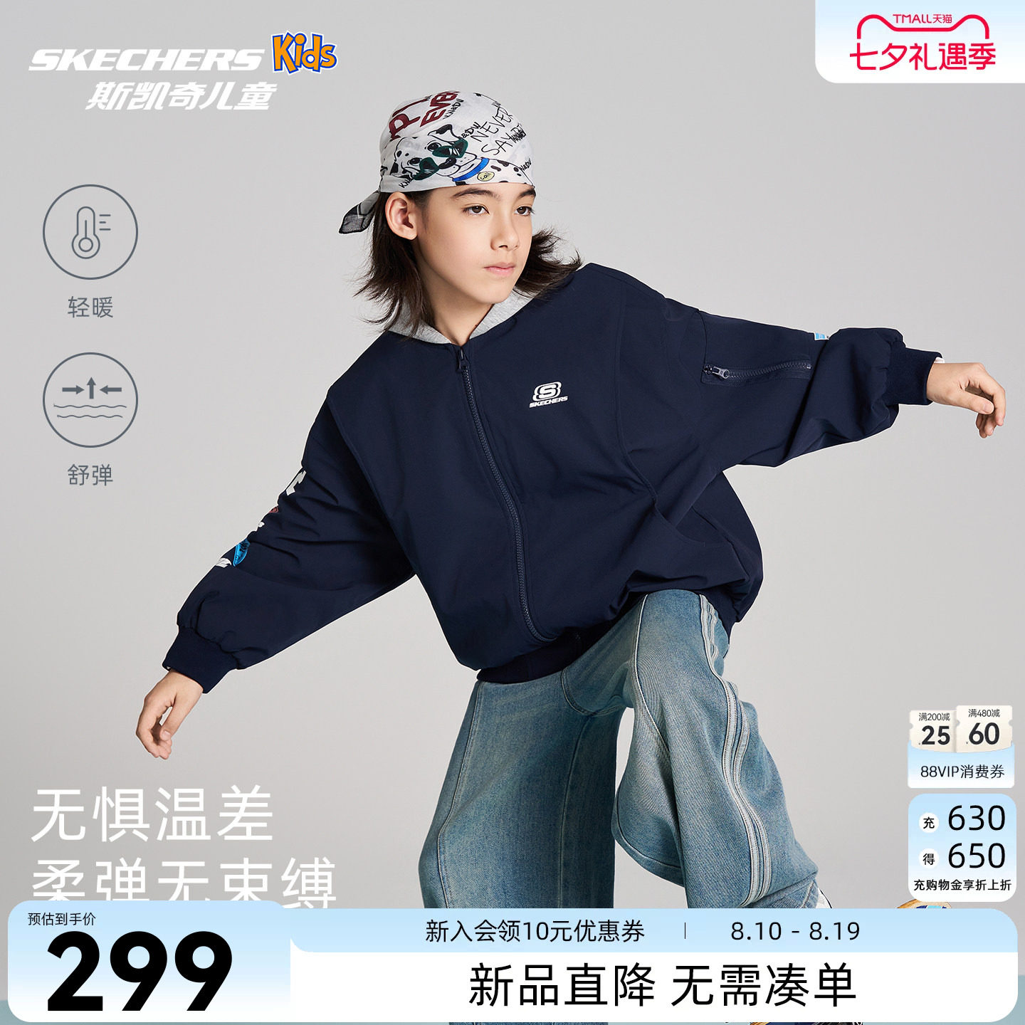 斯凯奇儿童连帽外套SkechersKids