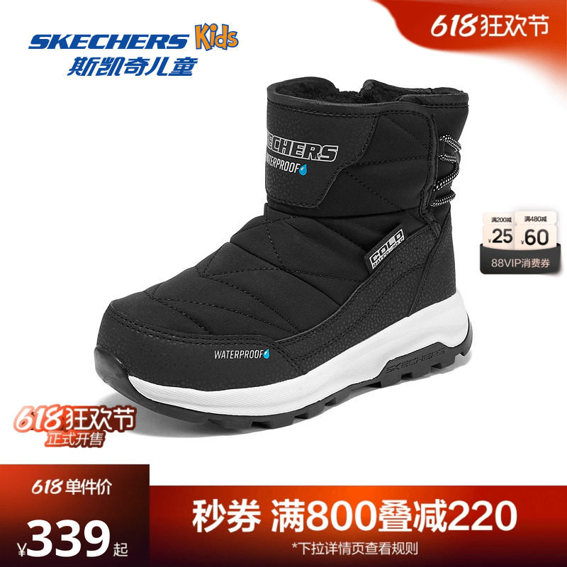 Skechers斯凯奇儿童雪地靴冬季男女童舒适保暖棉鞋加绒加厚短筒靴
