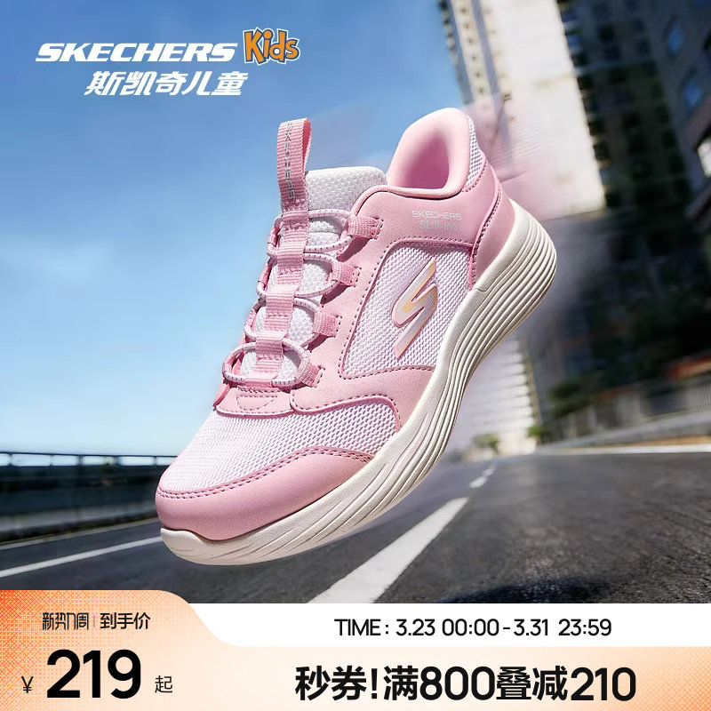 Skechers斯凯奇儿童闪穿体训鞋春夏一脚蹬童鞋学生轻便透气运