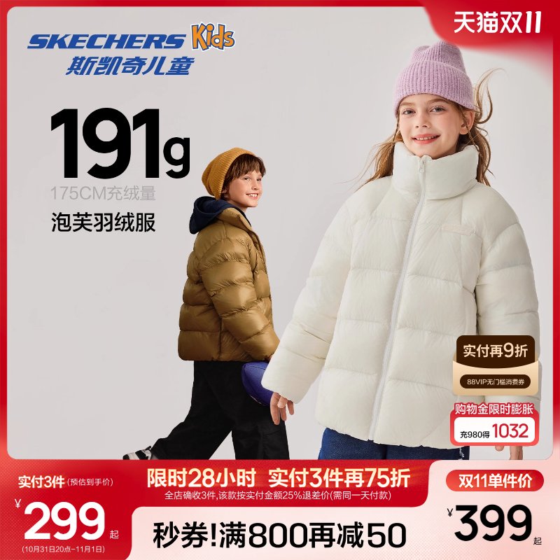 Skechers斯凯奇儿童泡芙羽绒服秋冬童装男女童舒适保暖羽绒外套