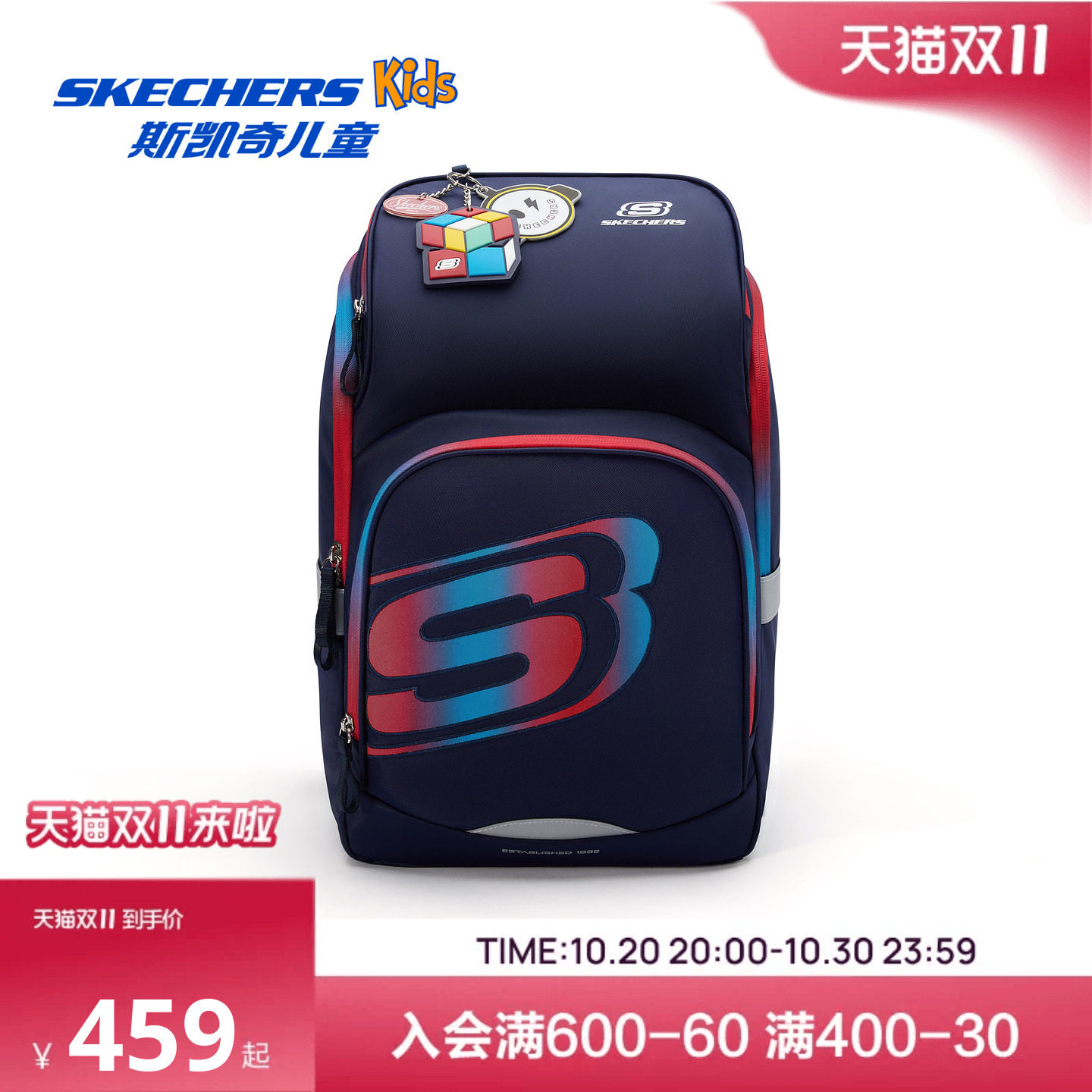 Skechers斯凯奇儿童书包男女中大童外出旅游校园学生双肩背包