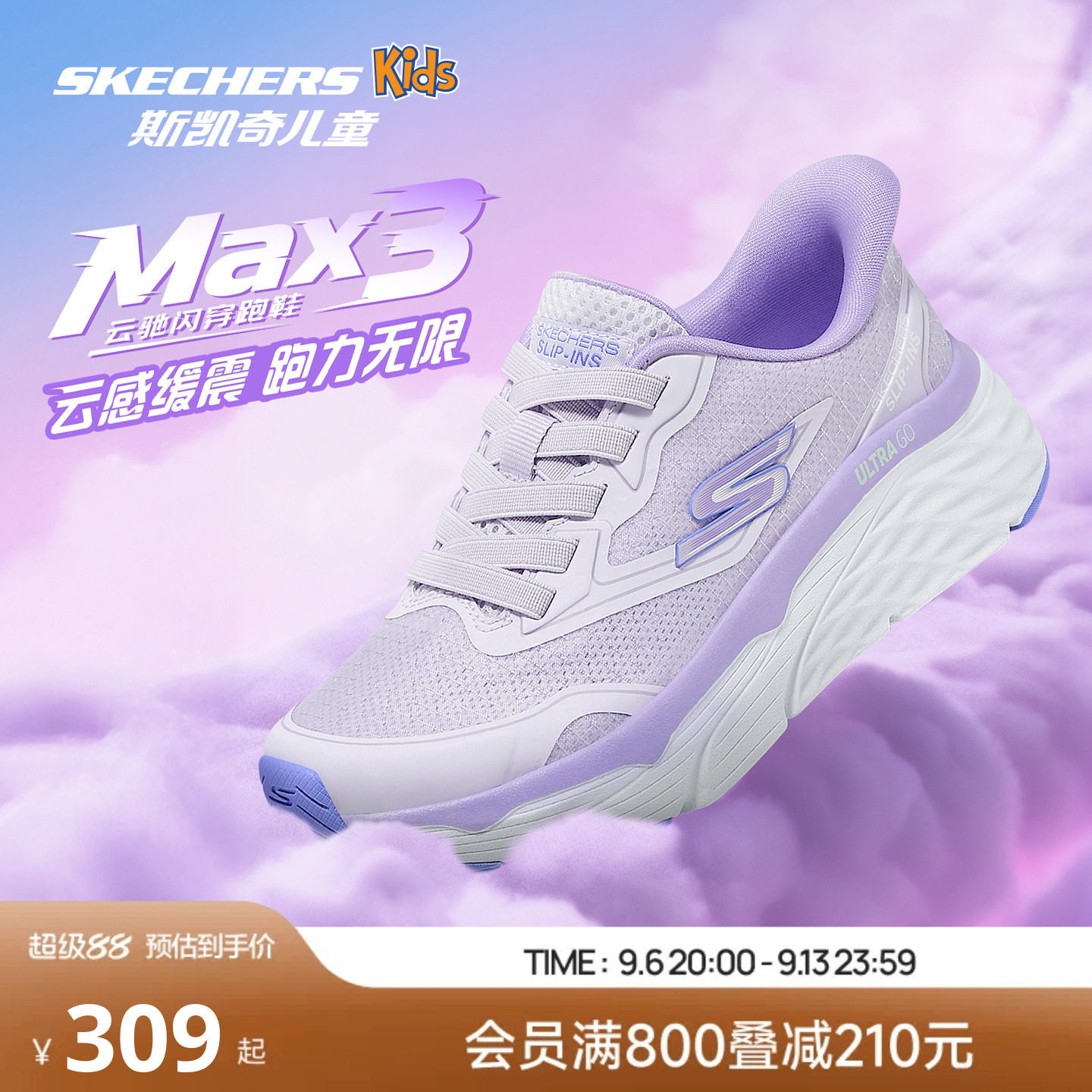 Skechers斯凯奇云驰闪穿跑鞋女童运动鞋低帮一脚蹬舒适缓震透气