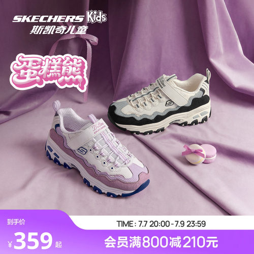 斯凯奇女童轻盈柔软时尚老爹鞋