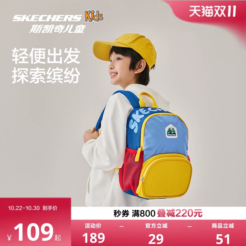 Skechers斯凯奇男女童轻便舒适大容量书包小学生休闲出游背包