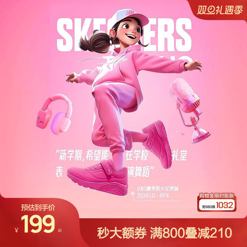 斯凯奇糖果鞋商场同款儿童UNO低帮春夏板鞋女童休闲中大童小白鞋