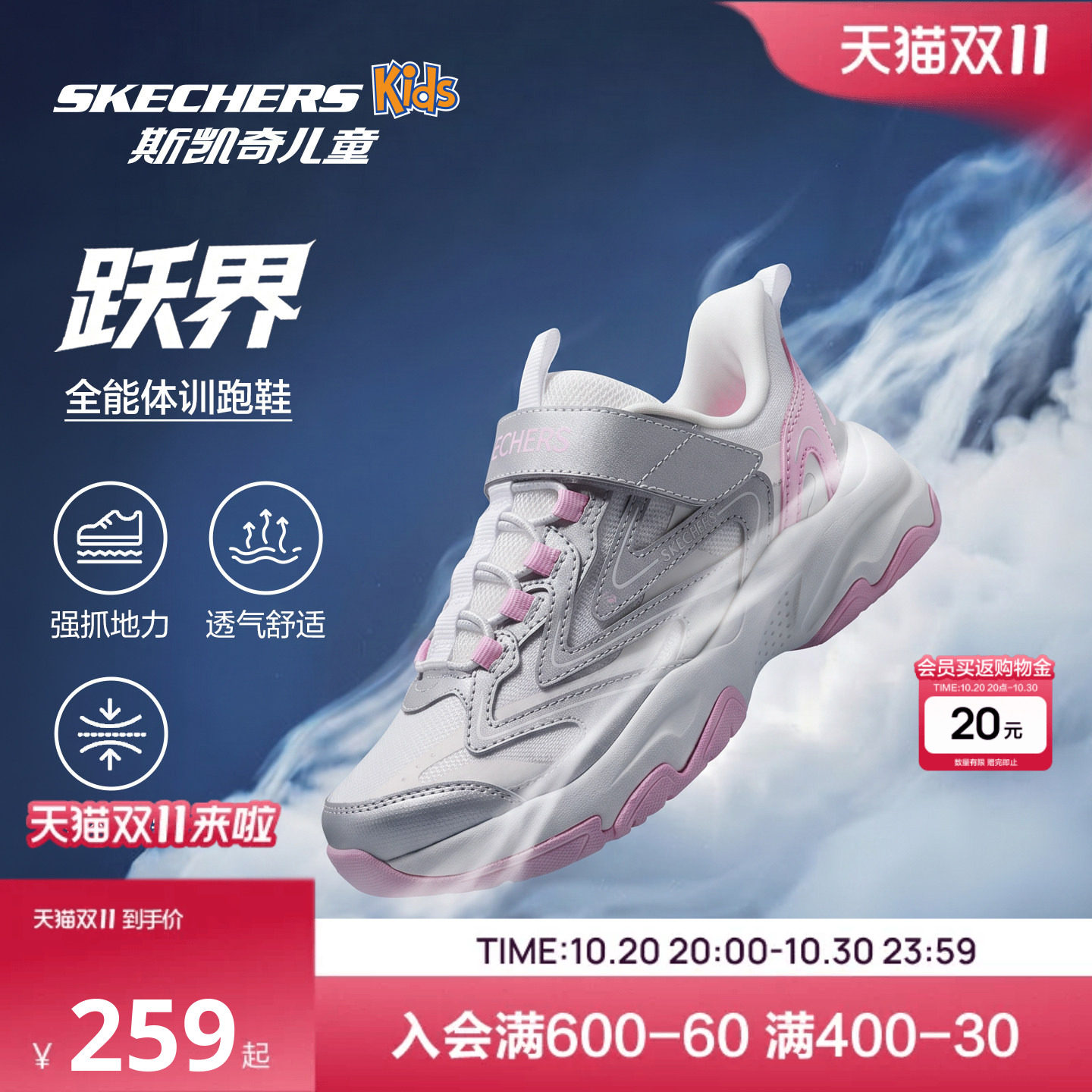 Skechers跃界体训鞋|斯凯奇儿童青少年老爹鞋中大童男女童运