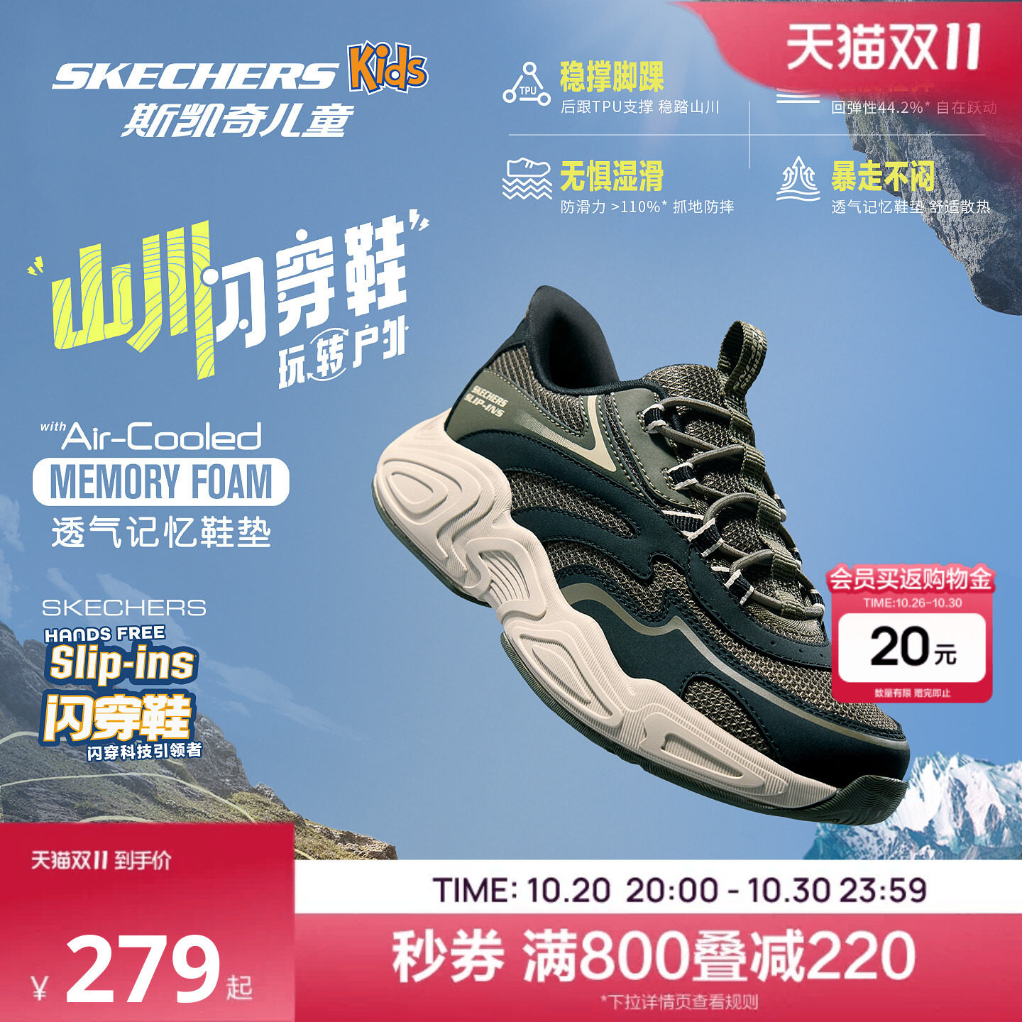 Skechers斯凯奇山川闪穿鞋时尚休闲运动鞋儿童透气百搭复古老爹鞋