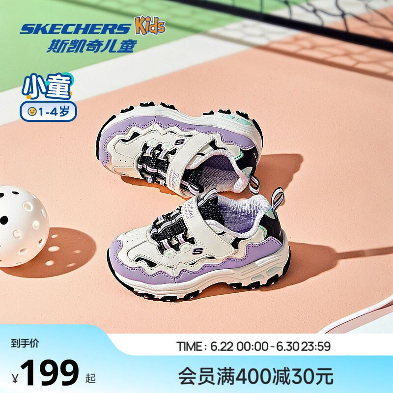Skechers斯凯奇儿童复古经典老爹鞋时尚潮流女小童轻便休闲运动鞋