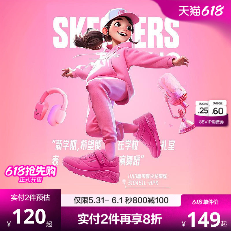 斯凯奇糖果鞋商场同款儿童UNO低帮春夏板鞋女童休闲中大童小白鞋