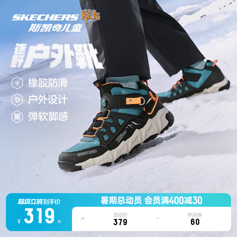 斯凱奇男童戶外保暖棉鞋
