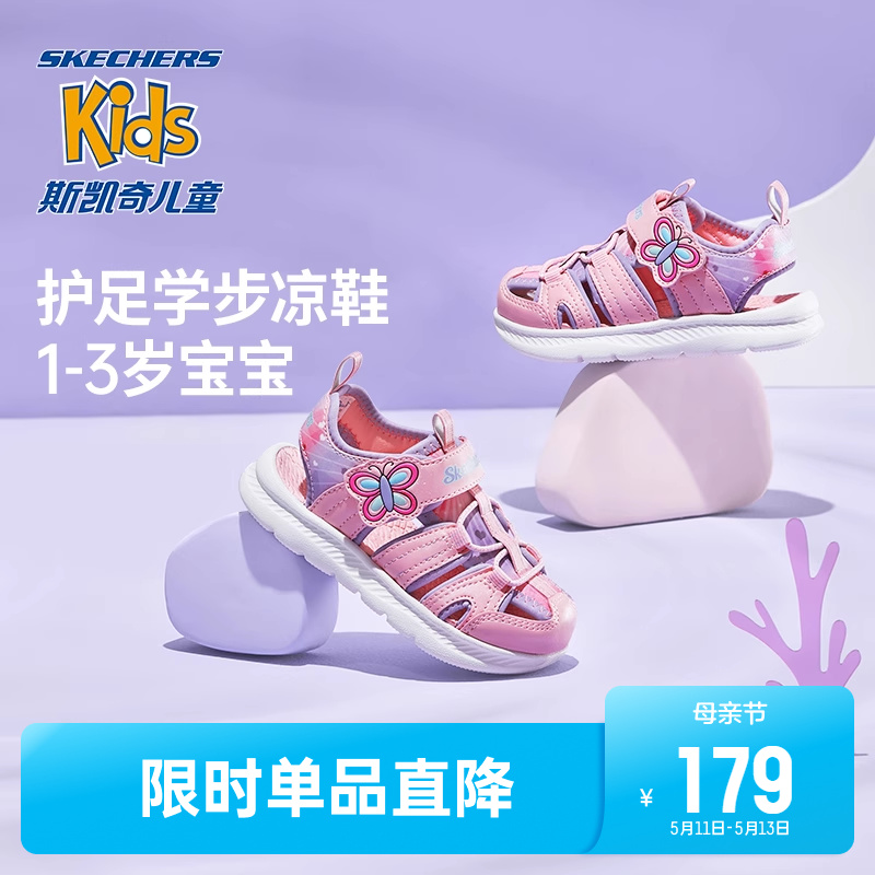 Skechers斯凯奇包头女童凉鞋软底夏小童休闲防滑儿童鞋公主鞋子