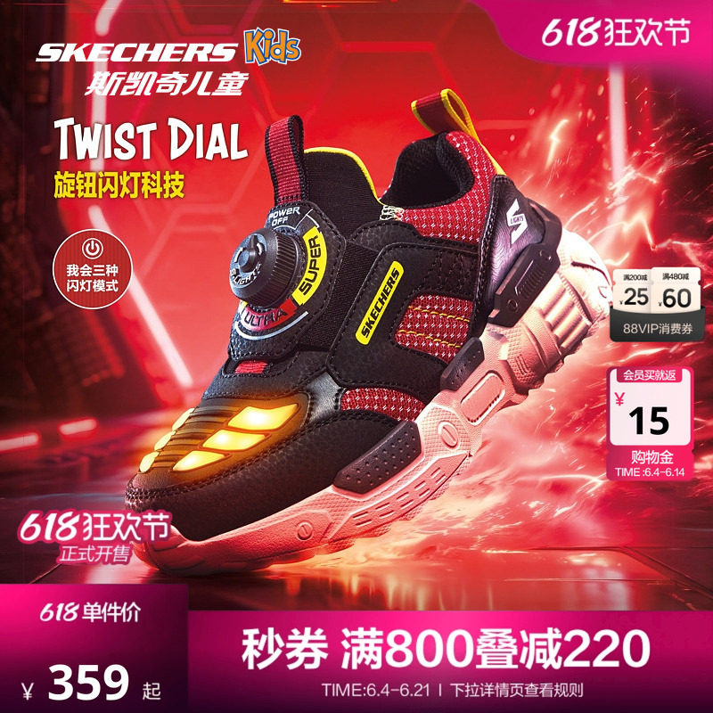 Skechers斯凯奇儿童机甲闪灯鞋男童炫酷旋钮运动鞋时尚耐磨休闲鞋