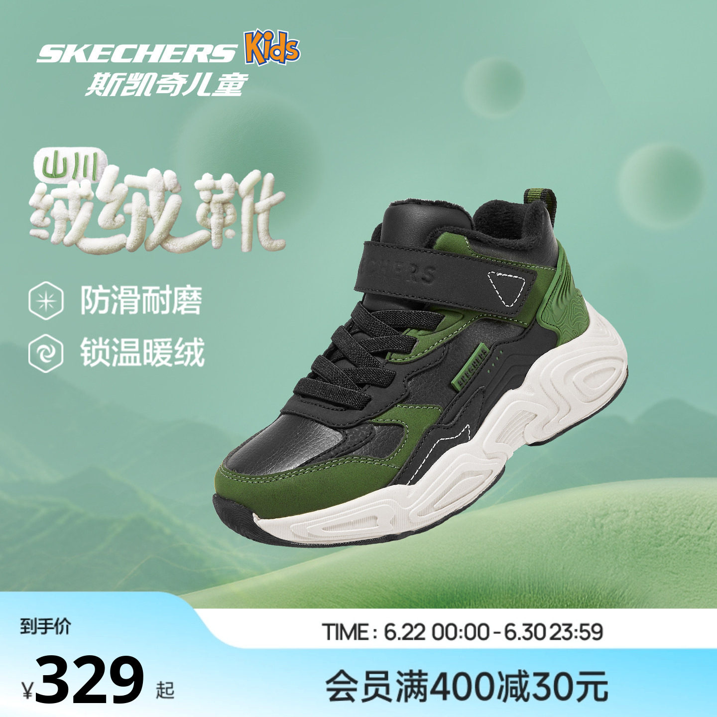 Skechers斯凯奇男童山川绒绒靴冬季加绒保暖棉鞋户外防滑运动鞋