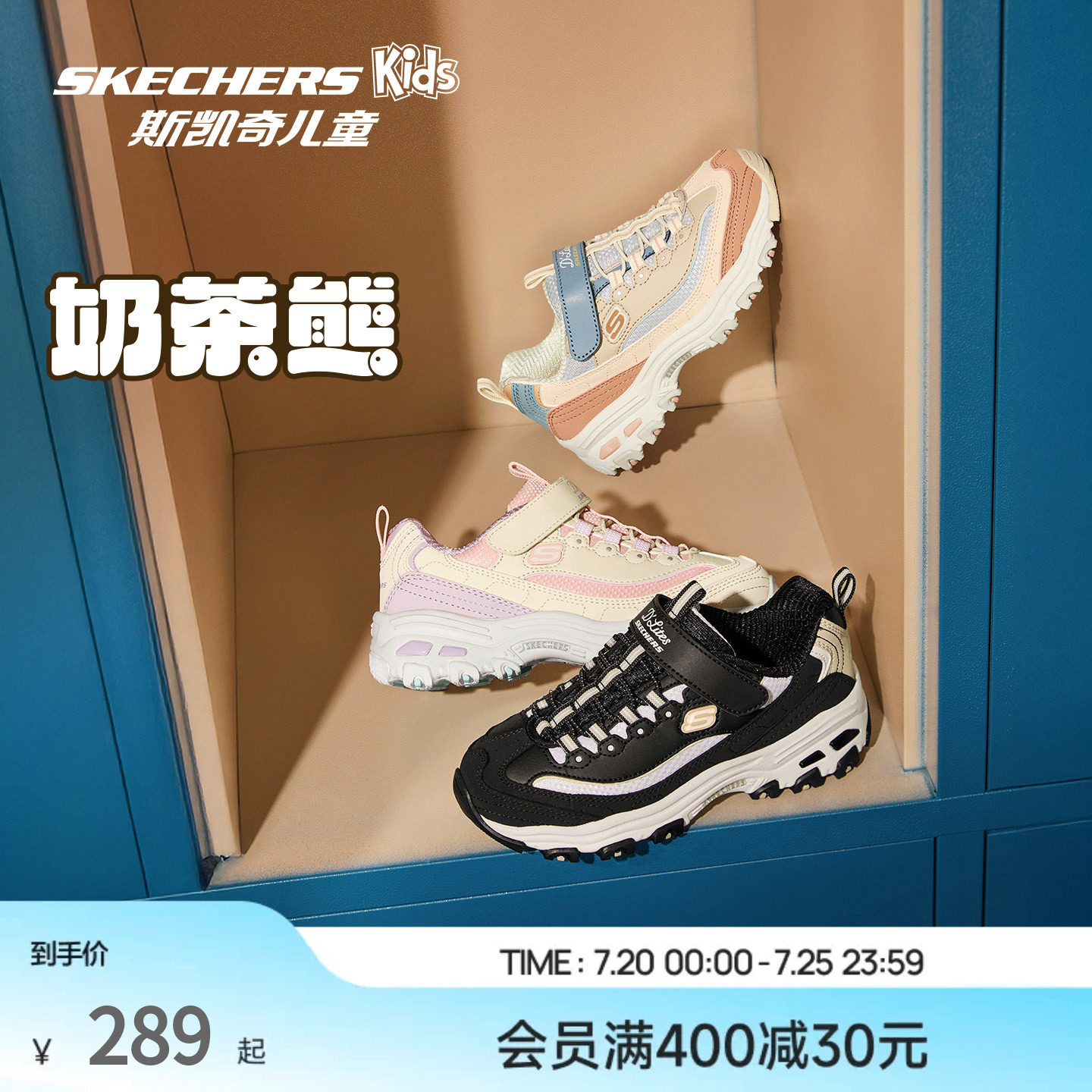 Skechers斯凯奇儿童奶茶熊春秋中大童熊猫老爹鞋男女童休闲运动鞋