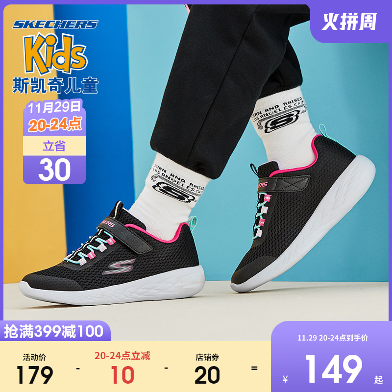 Skechers斯凯奇童鞋男女童校园小白鞋儿童大童魔术贴运动鞋跑步鞋