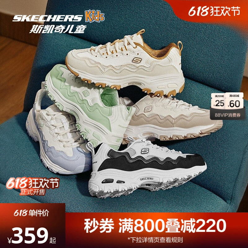 Skechers斯凯奇女黑白拼色老爹鞋休闲高回弹运动鞋商场同款149792