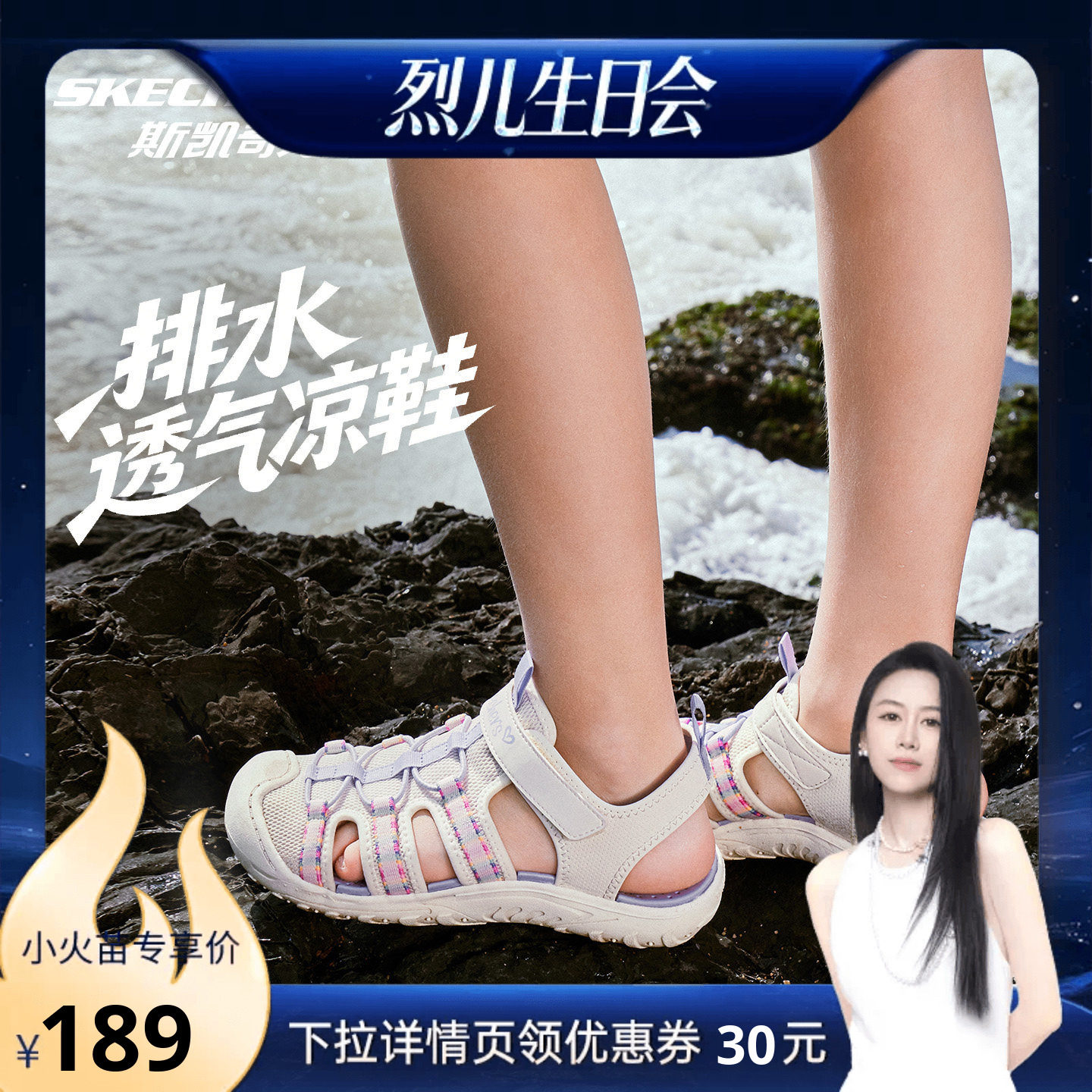 【主播推荐】斯凯奇儿童小护甲2.0夏季水陆溯溪包头凉鞋排水