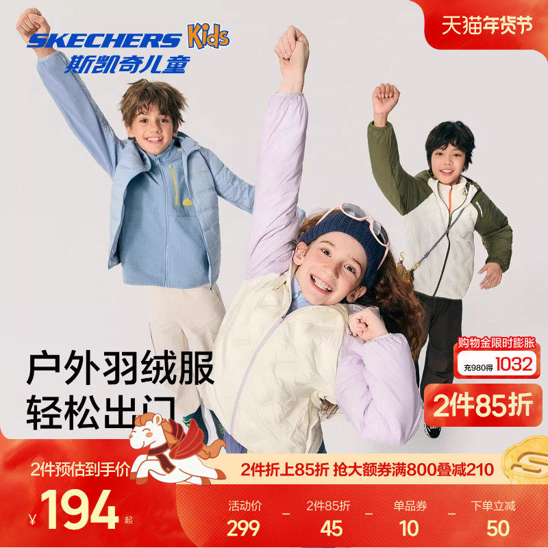 Skechers斯凯奇儿童连帽羽绒服冬季时尚插肩袖男女童保暖羽绒外套,童装/婴儿装/亲子装,羽绒服,淘宝优惠券,粉丝福利购,淘宝优惠卷