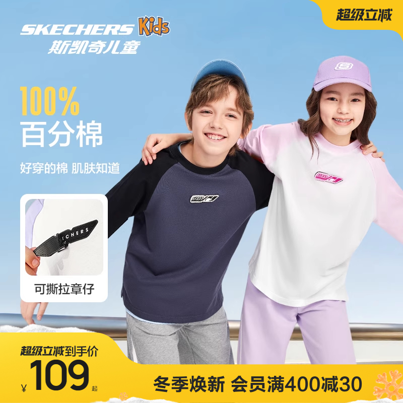 斯凯奇男女童纯棉透气长袖衫