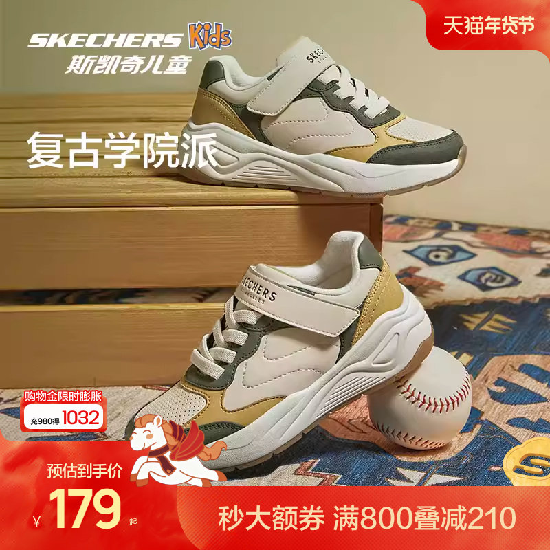 Skechers斯凯奇儿童潮流校园运动鞋秋冬男童时尚复古中大童休闲鞋,童鞋/婴儿鞋/亲子鞋,运动鞋,淘宝优惠券,粉丝福利购,淘宝优惠卷