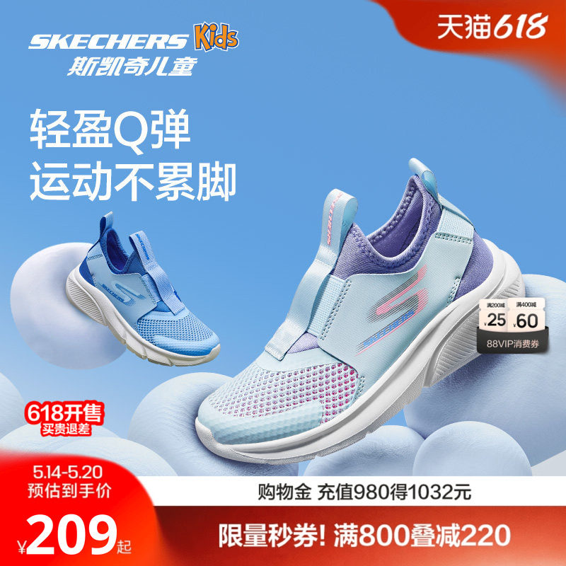 Skechers斯凯奇儿童校园体训鞋夏季一脚蹬跑鞋女童轻便透气运