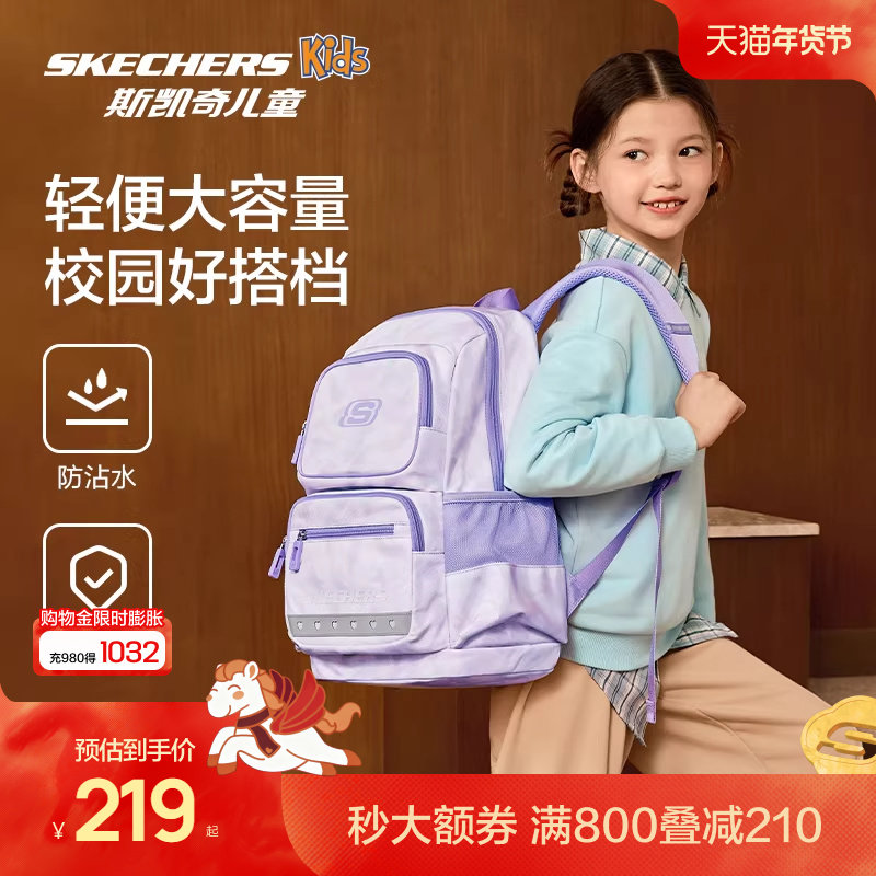Skechers斯凯奇儿童书包小学生轻便大容量背包女童舒适减负双肩包,童装/婴儿装/亲子装,包包,淘宝优惠券,粉丝福利购,淘宝优惠卷