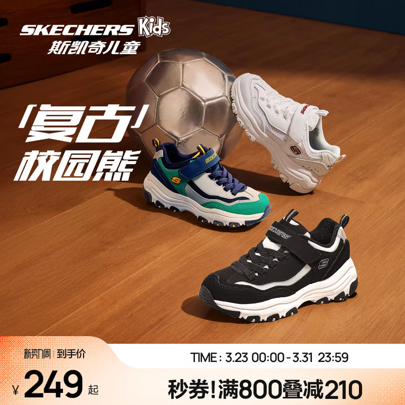 Skechers斯凯奇儿童熊猫鞋男女童春秋款老爹鞋中大童青少年运