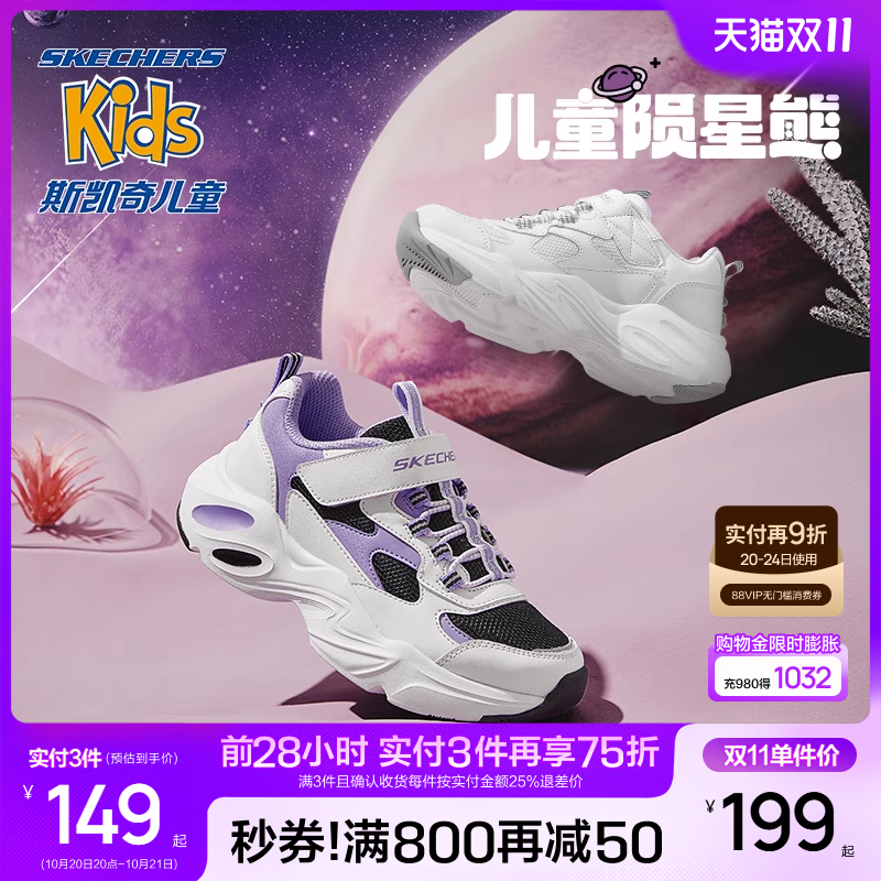 斯凯奇男女潮流熊猫鞋
