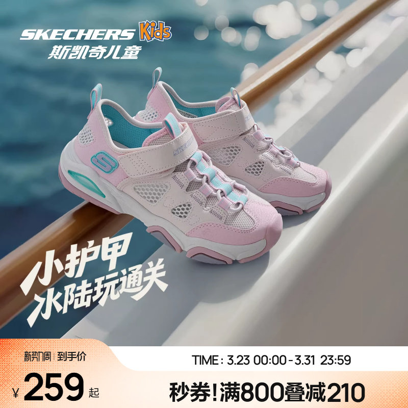 Skechers斯凯奇小护甲凉鞋女童夏季户外防滑耐磨透气舒适溯溪