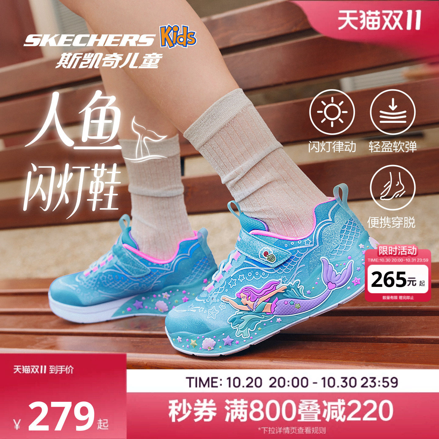 斯凯奇闪灯女童运动鞋