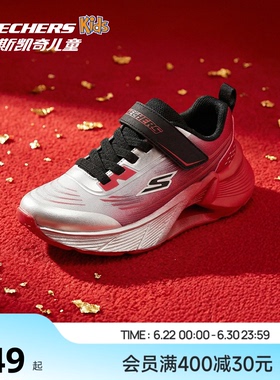 Skechers斯凯奇男童红色运动鞋春秋校园童鞋儿童轻便舒适跑步鞋