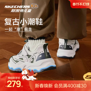 Skechers斯凯奇儿童复古老爹鞋春秋童鞋男童防滑耐磨休闲运动鞋