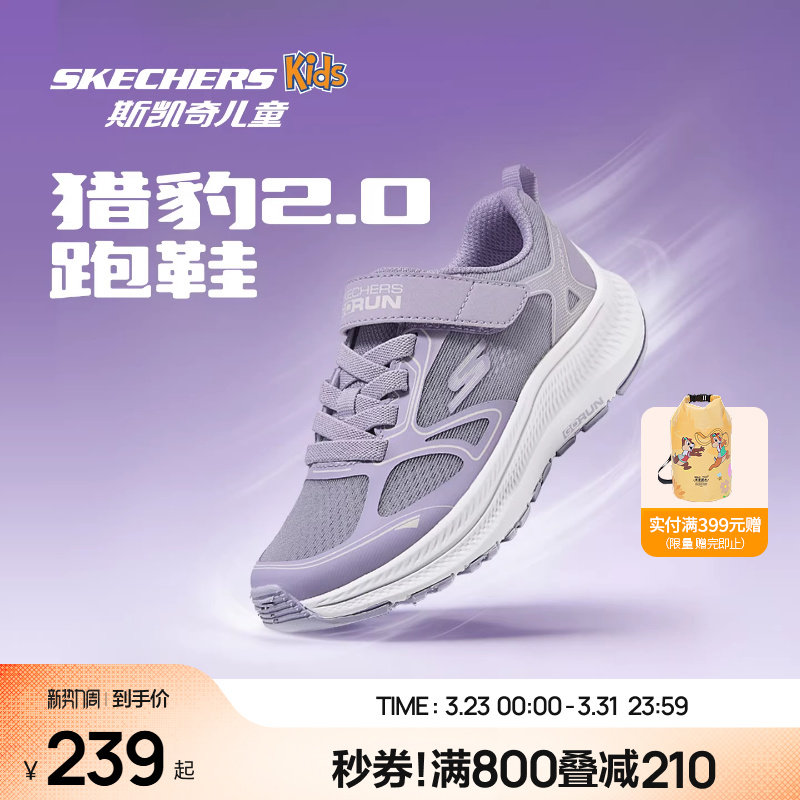 斯凯奇儿童猎豹跑鞋2.0女童运动鞋春秋舒适网面透气中大童跑步鞋