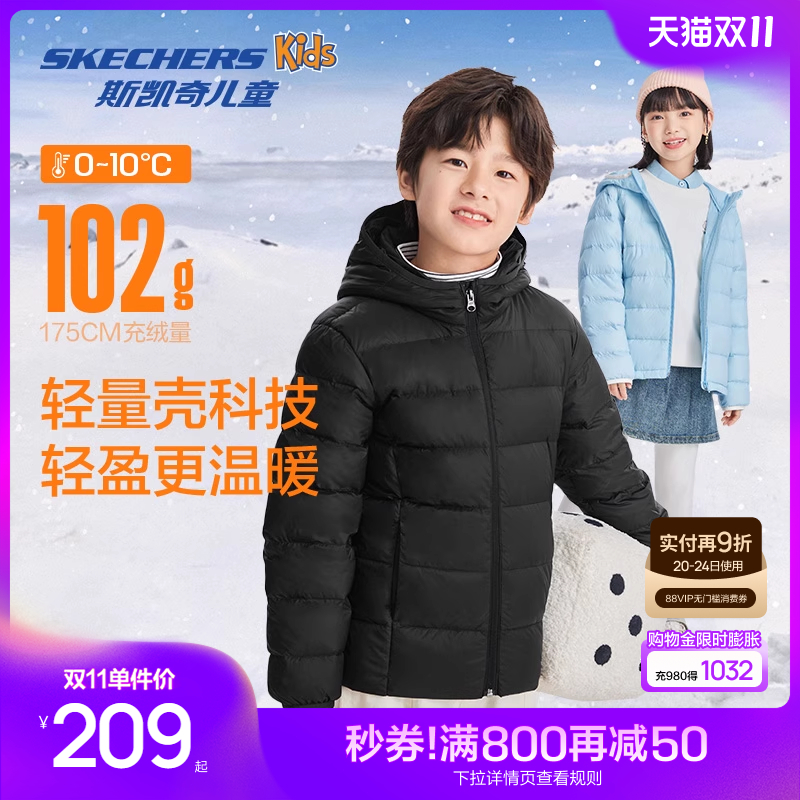 斯凯奇男女童三防轻薄保暖羽绒服
