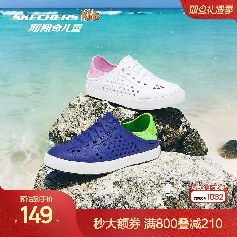 Skechers斯凯奇儿童夏季洞洞鞋拖鞋女童轻便踩跟舒适溯溪鞋凉