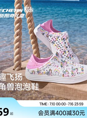 Skechers斯凯奇儿童夏季新款一脚蹬洞洞鞋女大童疏水透气沙滩凉鞋