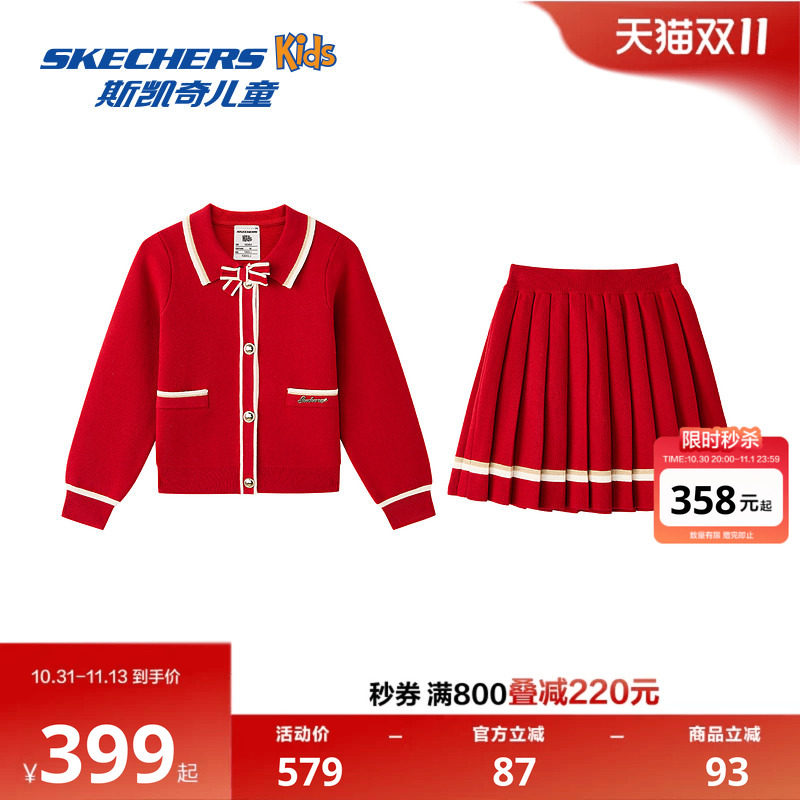 Skechers斯凯奇女童针织长袖外套短裙套装红色甜美可爱百褶裙童装
