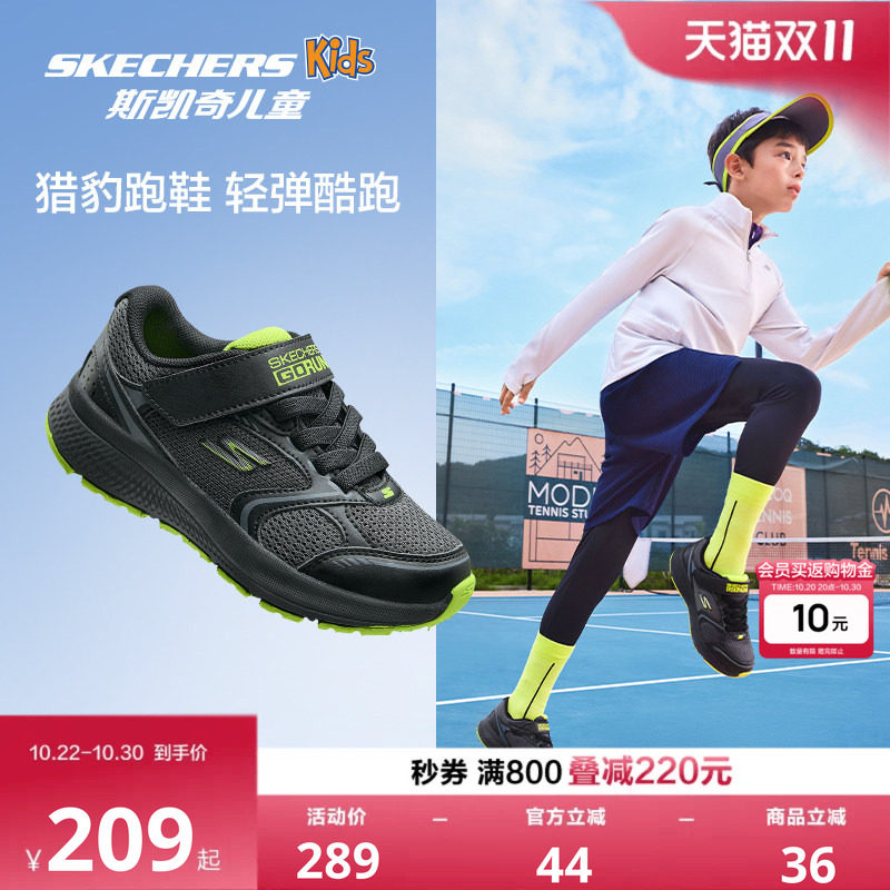 Skechers斯凯奇儿童猎豹跑鞋青少年秋季轻便减震专业男童运动鞋