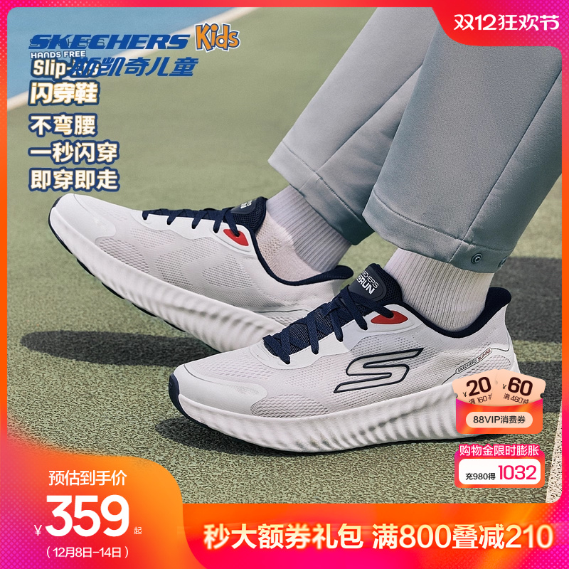 Skechers斯凯奇男子运动专业跑鞋轻便舒适编织网布透气高回弹鞋子